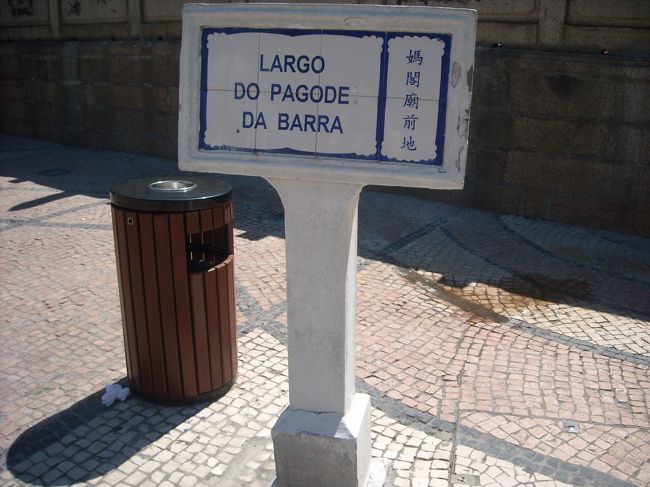 ３日目。<br />やってきましたマカオ！<br />フェリーで約1時間。<br />それにしても暑い。。