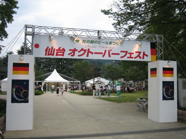 宮 城 仙台オクトーバーフェスト09 仙台 宮城県 の旅行記 ブログ By ぱぐうさん フォートラベル