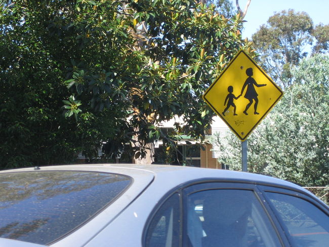 飛び出そうとしている大人を<br />子供が摑まえているように見える標識です。