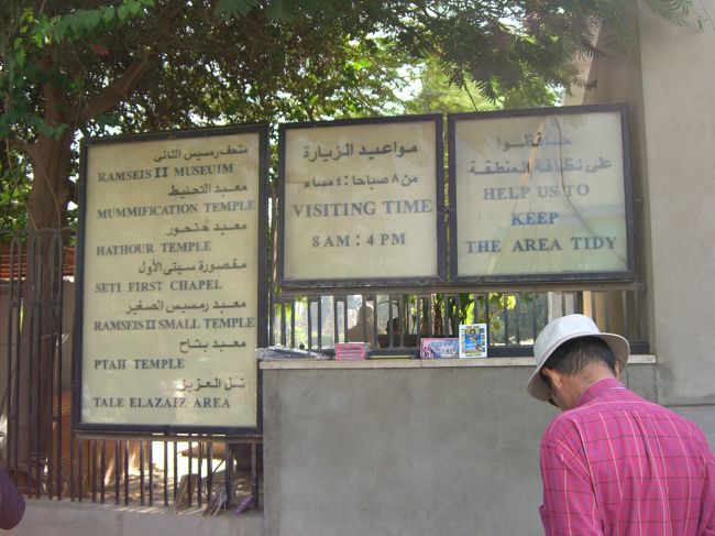 メンフィス<br />