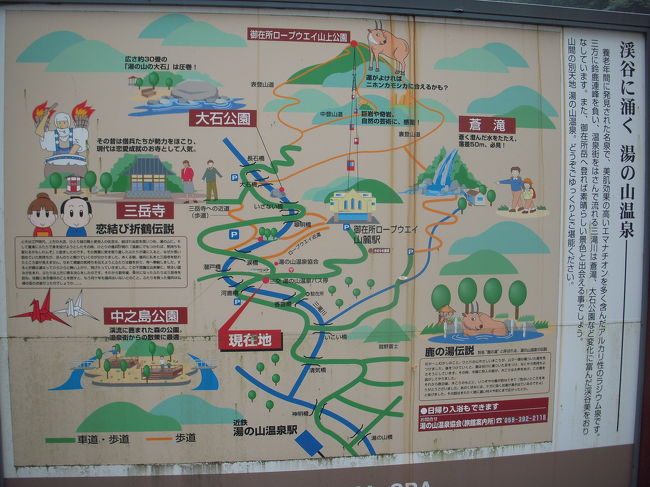 ぶらっと湯の山散策の旅 湯の山温泉 御在所 三重県 の旅行記 ブログ By ジェラードさん フォートラベル