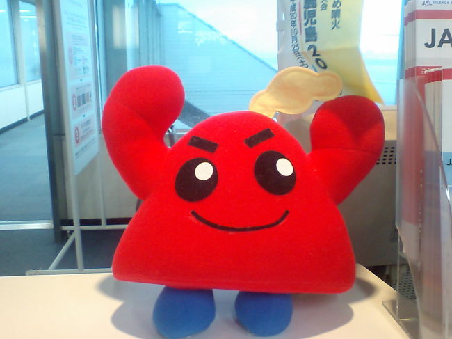 空港にて。<br />これもご当地キャラというのでしょうか、、、<br />正式名称は不明ですが、私は「噴火くん」と呼びます。