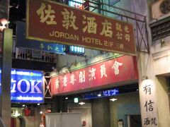 私が始めていったときは、この小香港、賑わっていたのに、今回はガラガラ。
テナントも入っていないスペースがあり、寂しい状況。
昔は面白い中華料理屋さんとかもあったのに、今回はレストランもあまりない。
