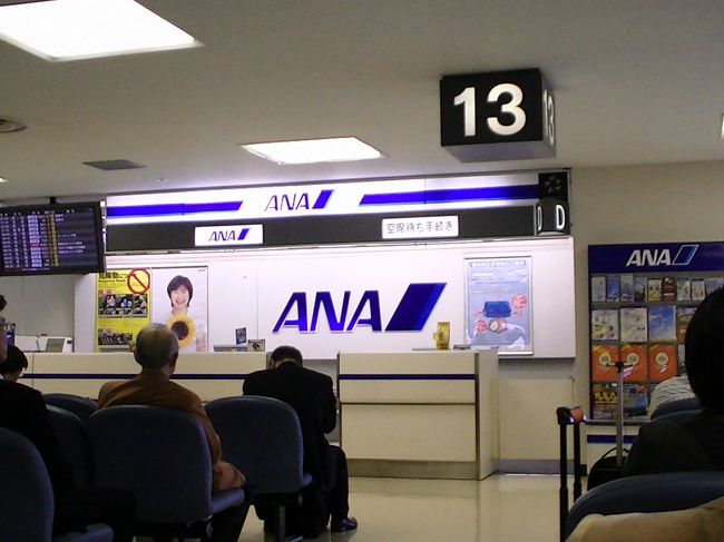 今から伊丹から成田まで移動。この瞬間がワクワクするんですよねー。