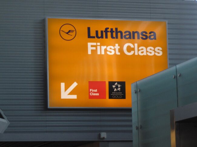 ルフトハンザ A330 ファーストクラス 搭乗記<br />フランクフルト空港<br /><br />チェックイン時、ファーストクラスターミナルを利用するかと聞かれるが、<br />今回はエリアＢのラウンジを利用すると。