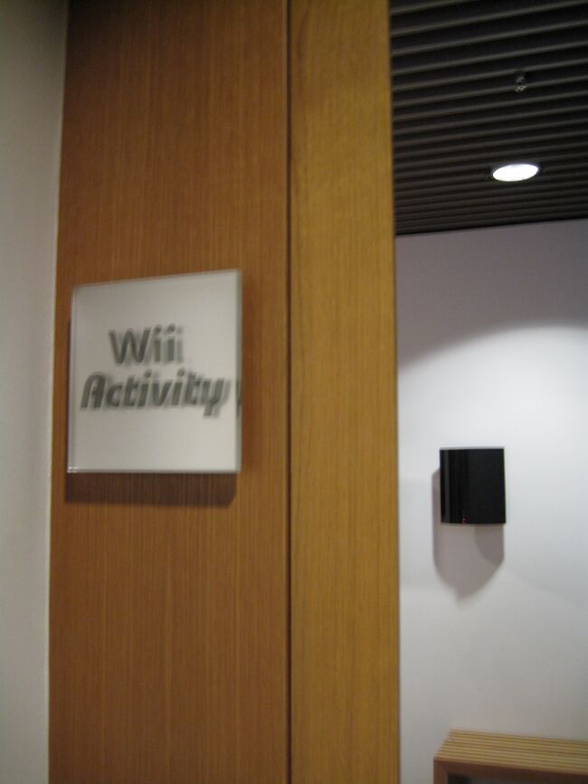 Wiiアクティビティ・ルーム