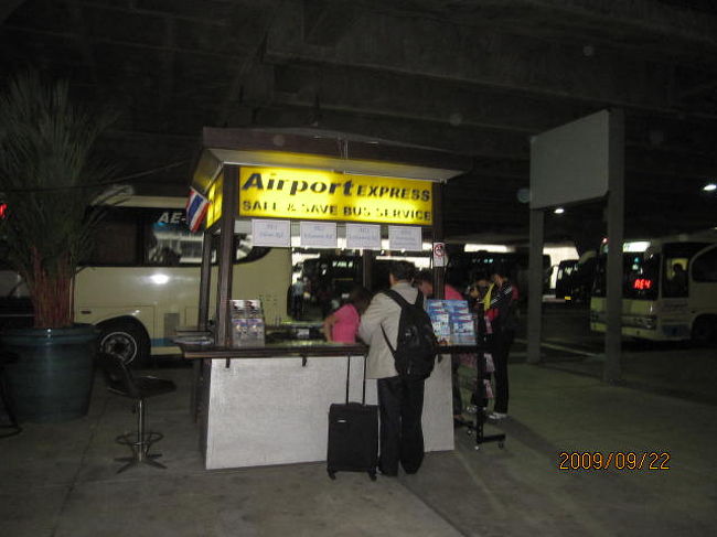 空港ビルからは各方面への長距離バス、バンコク市内へのリムジーンバスなども出ていて、交通は便利だ。