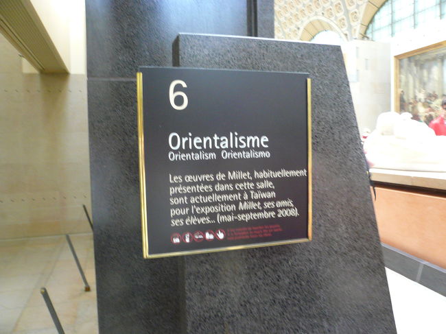 ミレーの「落穂拾い」があるはずですが、残念ながら「台湾」に出張中との事でその看板。