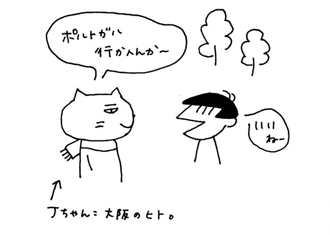 年末にどこか行きたかったのだけど、決めかねていたわたしにＪちゃんは言った。<br /><br />・・・で、あっさり決定。<br /><br />ポルトガルに行くことになりました。 <br />