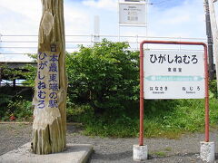 最東端の駅「東根室」。周りはびっくりするくらいなんにもない。
