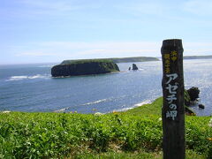 アゼチの岬より、エトピリカの繁殖地の小島を望む。
