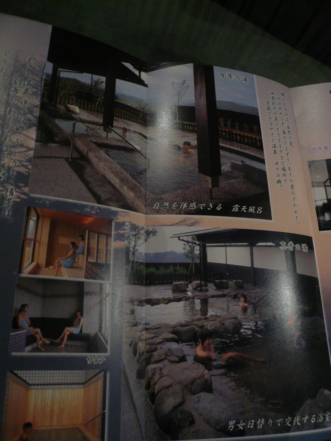 日変わりで男女交代します。<br /><br />広い露天風呂は開放的で夏の疲れが取れます。<br /><br /><br /><br />　　　☆　　　☆　　　☆　　　☆　　　☆<br /><br /><br />いかがでしたか？<br /><br />美味しいハンバーグ→美しいひまわり→温泉<br /><br />茨城もなかなか良いでしょ？<br /><br />来年は是非いらして下さい。<br /><br /><br />読んで下さってありがとうございました。<br /><br /><br />　　　　　LOVE&amp;TRAVEL