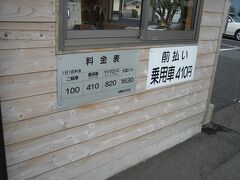 2009年10月３日（土）　ＡＭ8：43　鳥取砂丘前
１日　４１０円　結構広く３００台くらいは止められるのでしょうか？　砂丘自体は無料です