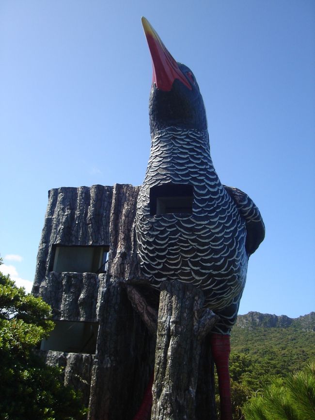 辺戸岬の近くにはこんな大きな「やんばるくいな展望台」があります。<br /><br />辺戸岬にあった案内板を頼りに車を走らせたら、途中で通行止めに。運良く近所の人が通りかかったので、別のルートを教えて頂きたどり着きました。