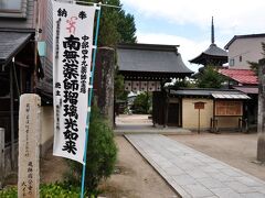 飛騨国分寺

中心の鍛冶橋を目指す途中で古いお寺を通り過ぎました。

奈良時代、聖武天皇の勅願によって建立されたとあり、歴史の教科書が頭の中でパラパラと…。
小さな境内ですが建物それぞれに由緒ある長い歴史が感じられる一方、地元の方が身近にお参りされている様子が見受けられます。


http://www3.ocn.ne.jp/~kokubun/
