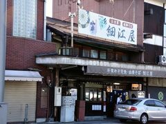 陣屋前、細江屋で朝ご飯（えっ、朝市でもう食べたって?）


細江屋
高山市八軒町1-24
0577-32-1560