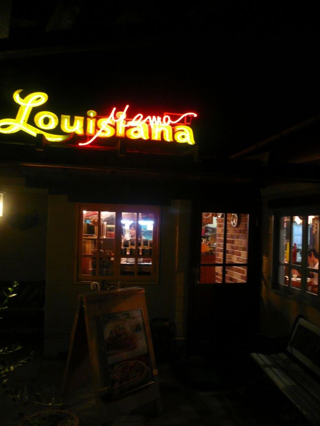 ルイジアナママ（略してルイママ）　外観<br /><br />昼間だとお花＆緑がいっぱい咲いていて可愛らしいお店なんです。