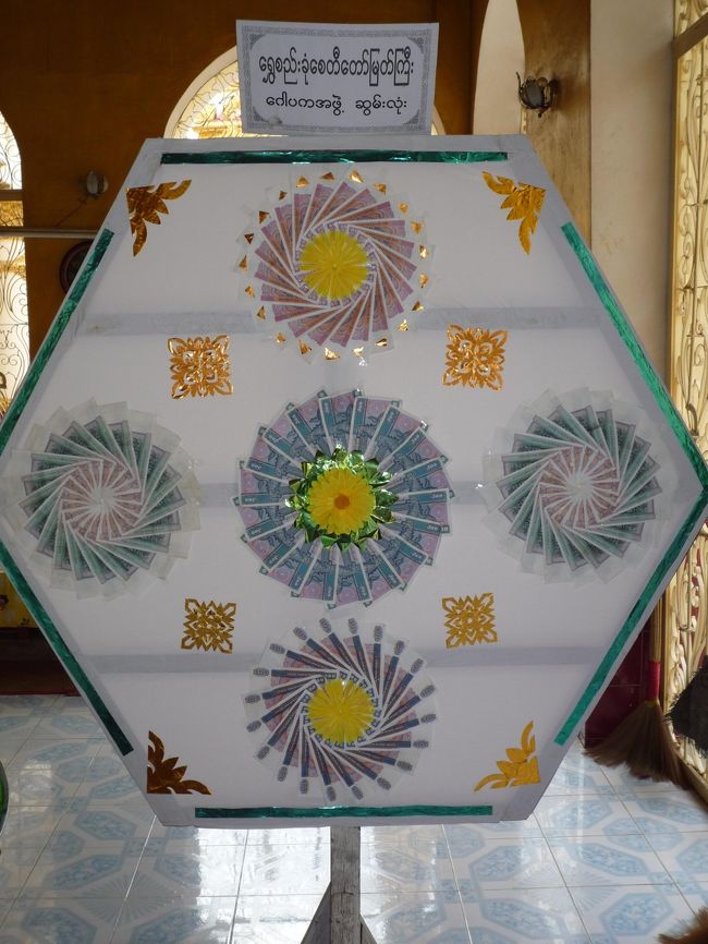 バガンで飛行機に乗りモンユワまで途中観光を充実した一日ももうそろそろお開きです。写真はお祭りに備え信者がお寺さんにお金を寄付するためのものです。ヨーク見るとピン札で装飾されています。上には寄付者の名前も（？）