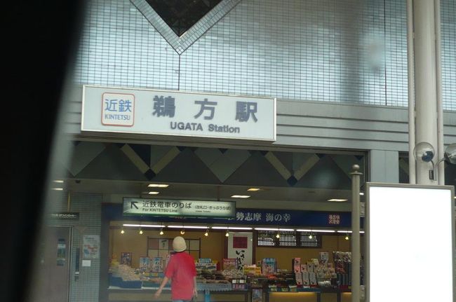 09年 伊勢志摩の旅 6 英虞湾クルーズと横山展望台 志摩市 賢島 浜島 三重県 の旅行記 ブログ By ピコさん フォートラベル 09年 伊勢志摩の旅 6 英虞湾クルーズと横山展望台 志摩市 賢島 浜島 三重県 の旅行記 ブログ By ピコさん フォートラベル