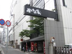 　美術館の隣にある「かな泉」といううどん屋さんに入ります。