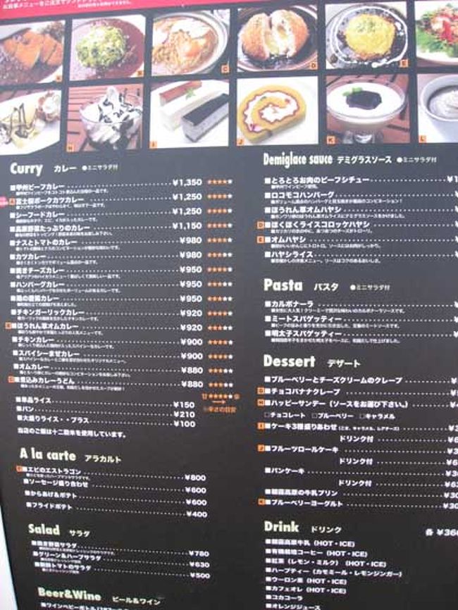 カフェメニュー。<br />カレーが色々あるの。<br />ドリンク類は360円で、良心的。