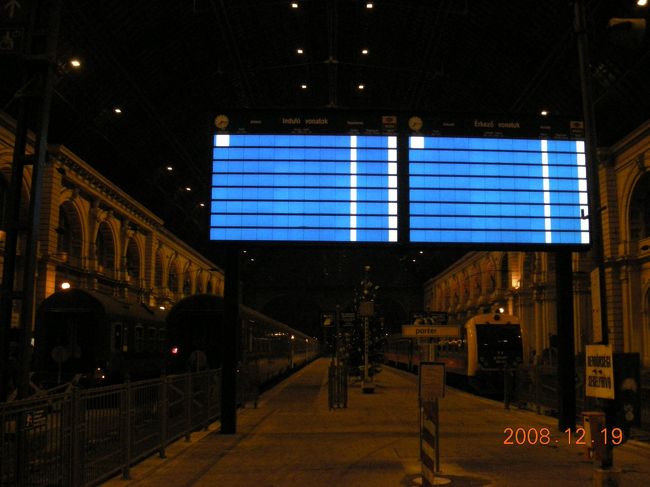 １９時過ぎにブダペスト東駅に着く。<br />一応駅をのぞいてみた。<br />がらんとしている。出発時間を知らせる電光掲示板も空白。あさっては鉄道でウイーンへ行く予定。どうなるんだろう。