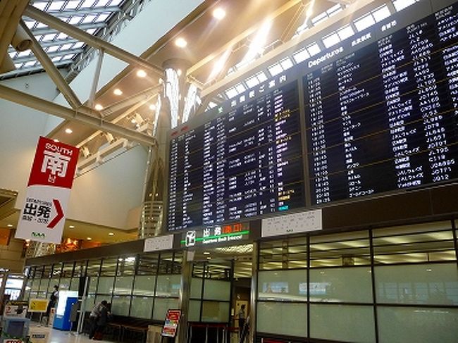 <br />成田の案内ボード前。<br />旅が始まる〜！という感じがして、このボードを見るとテンションが上がってしまいます♪