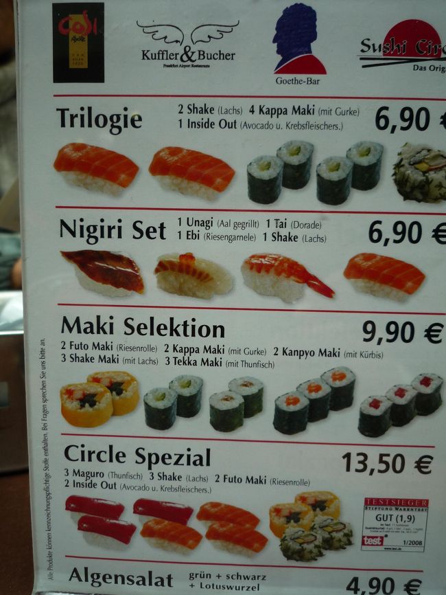 フランクフルト空港レストラン