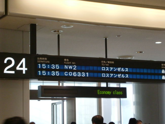 成田からまずアメリカロスに飛びました。<br />（飛行時間約９時間３０分)<br /><br />