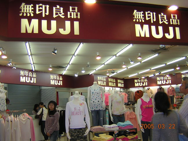 日本でおなじみのお店が沢山ありました。<br />無印なのにロゴが入ってる服があります。