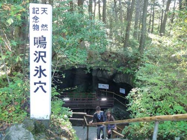 お次は「鳴沢氷穴」へ。<br /><br />洞窟の中へ入ります。