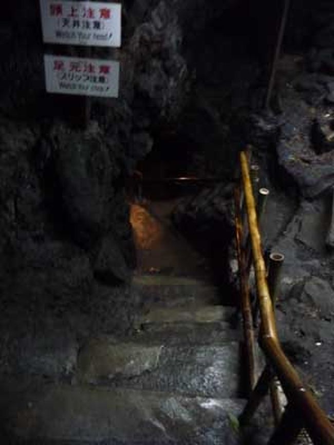 暗いし、階段は湿っていて滑りやすく、注意が必要。<br />ちょっとした冒険気分でオラ、わくわくするだ。