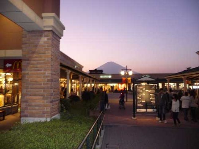 氷穴を出たら、御殿場のアウトレットをプラっとして今日のお出かけは終了〜。<br /><br />夕焼けの富士山も綺麗。<br /><br />河口湖周辺は見てまわる場所がいっぱいあって良いね。楽しかった。