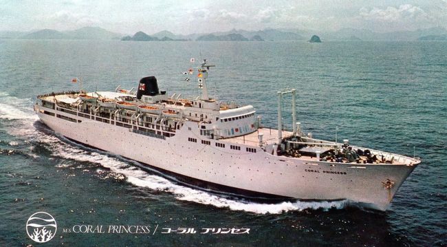 思い出の グアム・サイパン船旅1973（1／2） 出航から