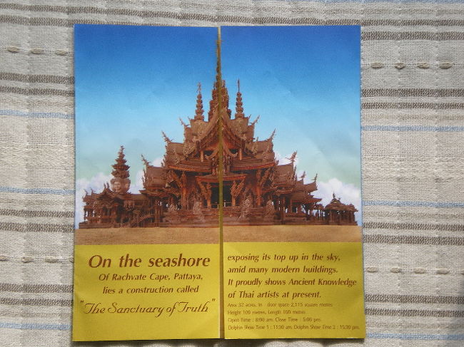 受付カウンターでくれた、案内状です。