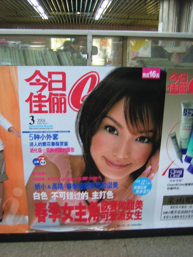 帰りの地下鉄でこんなポスター見かけました。<br />えびちゃん！