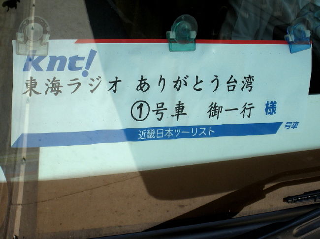②地元の有名ラジオ局も・・・