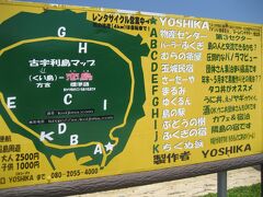 これから向かう古宇利島のマップ

島1周してきまーす！！