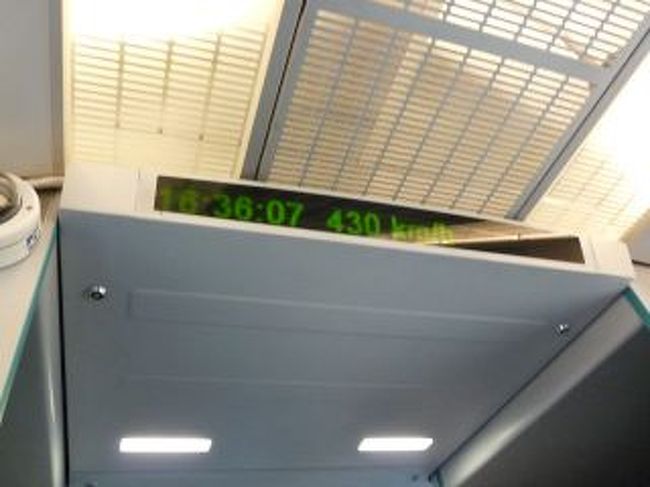 天候が良かったので最高速度４３０ｋｍがでました。<br />もうびっくりの速度でした。