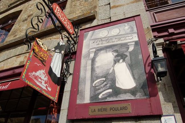 モンサンミシェルの名物であるオムレツのお店。<br />昔巡礼の人々をもてなすのに、卵しかなく、卵を思いっきりあわ立てて大きくみせたオムレツを作ったのが始まりだったそうですよ。