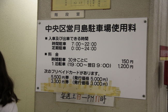 もんじゃを食べに 月島へ 月島 勝どき 東京 の旅行記 ブログ By さとみきさん フォートラベル
