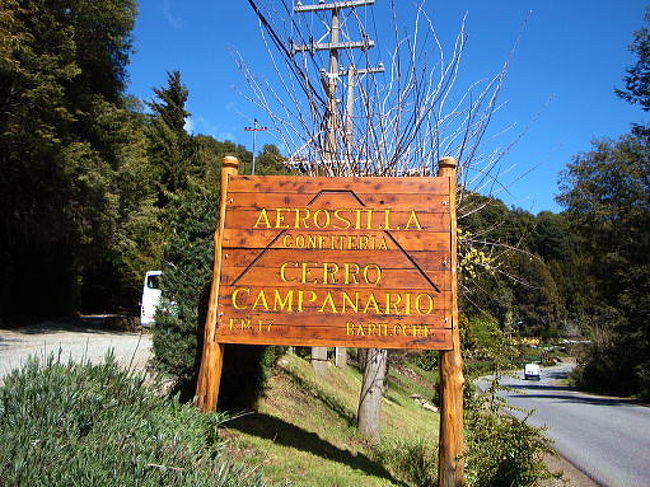 今日は雨だと思ったので外出するつもりではなかったのですが、せっかく晴れていますのでどこか近場でいいところは？というわけで、街から２０キロくらいのところにあるカンパナリオの丘という展望台へ行くことに。で、写真はカンパナリオの入り口にある案内版です。