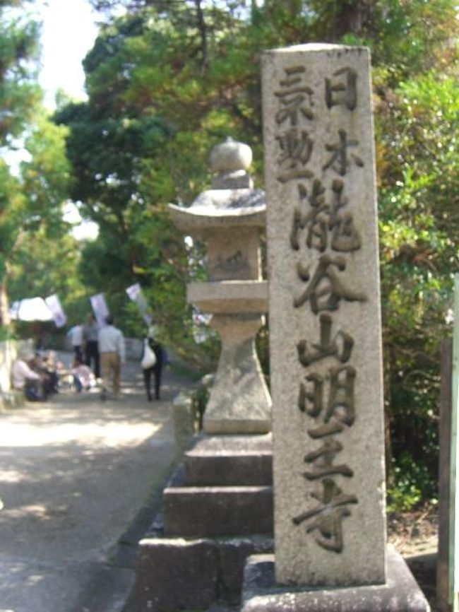 三大不動の一、瀧谷山明王寺。<br />眼病平癒・厄除け・交通安全といったご利益があるそうですよ。<br />視力…アップしたら嬉しいなぁ……。<br /><br />近畿三十六不動尊霊場の第３２番札所に数えられています。