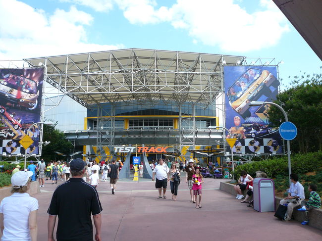 テスト・トラック（Test Track） <br />