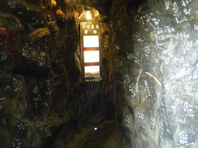 石壁には落書きだらけ。