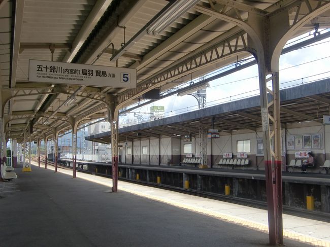 伊勢到着。<br />ここから伊勢神宮の内宮に向かいます。外宮は時間と疲労の関係でカット…無念なり。