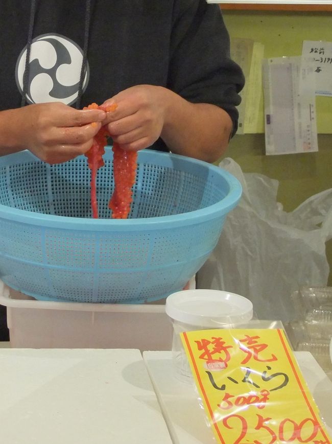 鮭の季節なので<br />いくらや筋子が大量に売られていました。<br />いくらって手間が掛かるんですね〜。