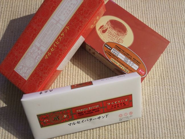 ここからはおみやげ編<br />私は甘党なのでお菓子ばっかり(笑)<br /><br />マルセイバターサンド<br />マルセイバタークッキー<br />スナッフルズのチーズオムレット