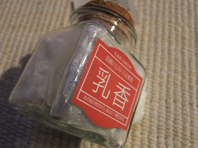 ハリストス正教会で記念に買った乳香<br />甘くて良い香り。