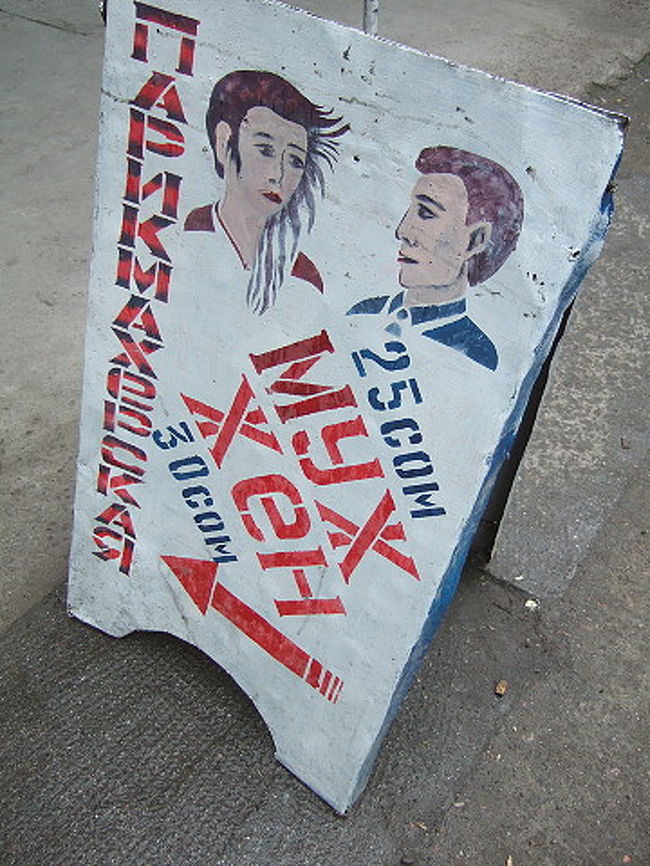 こんな髪型にされたらちょっと困るけど、看板は良い味出してますね。